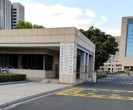 吳中區(qū)人大、政協(xié)辦公樓空調(diào)工程